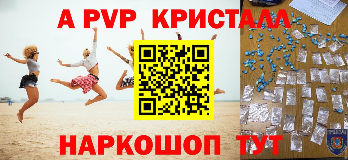 Alpha-PVP VHQ Коломна