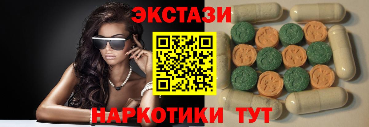 Коломна  ЭКСТАЗИ Дубай  Экстази  Вход с VPN 