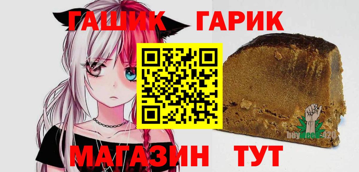 ГАШ hashish Коломна