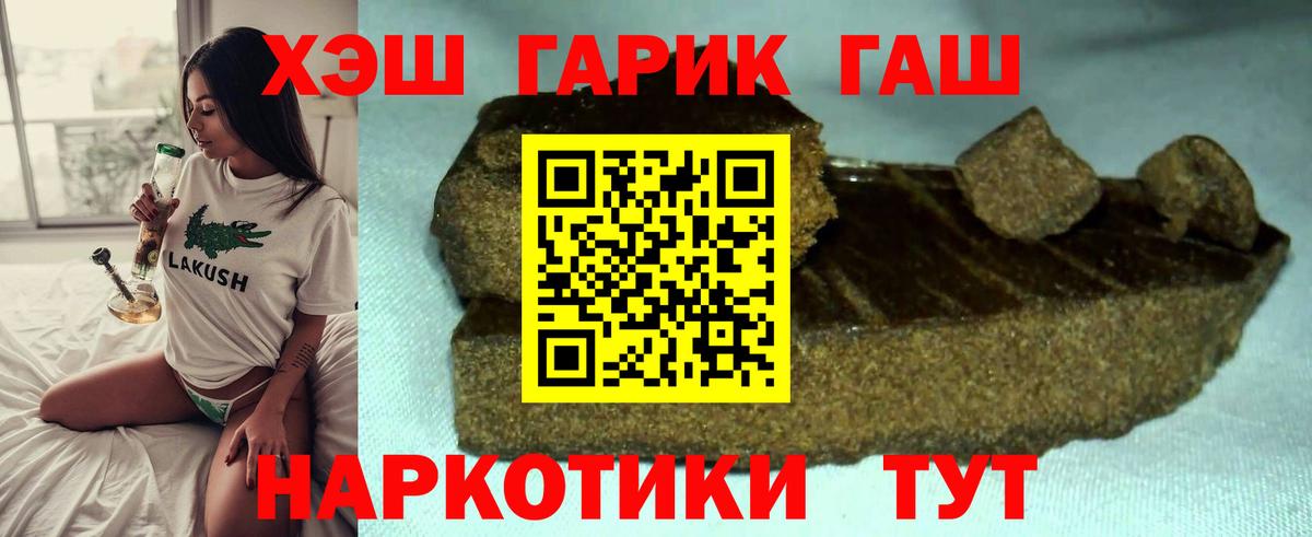 Гашиш Cannabis  ГАШИШ VHQ  Коломна  Вход с VPN 