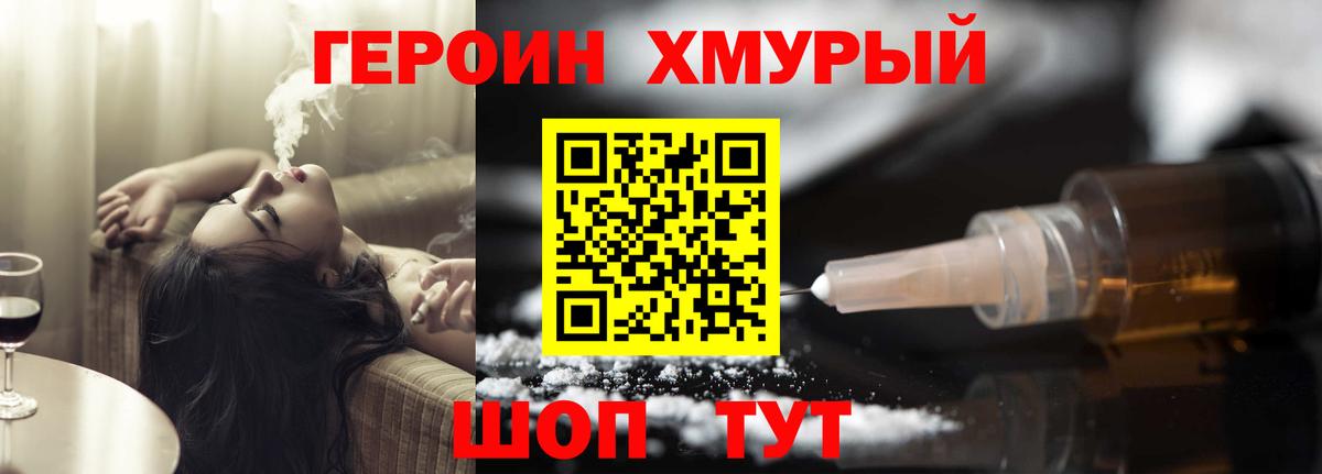 Коломна  ГЕРОИН белый  Вход с VPN 