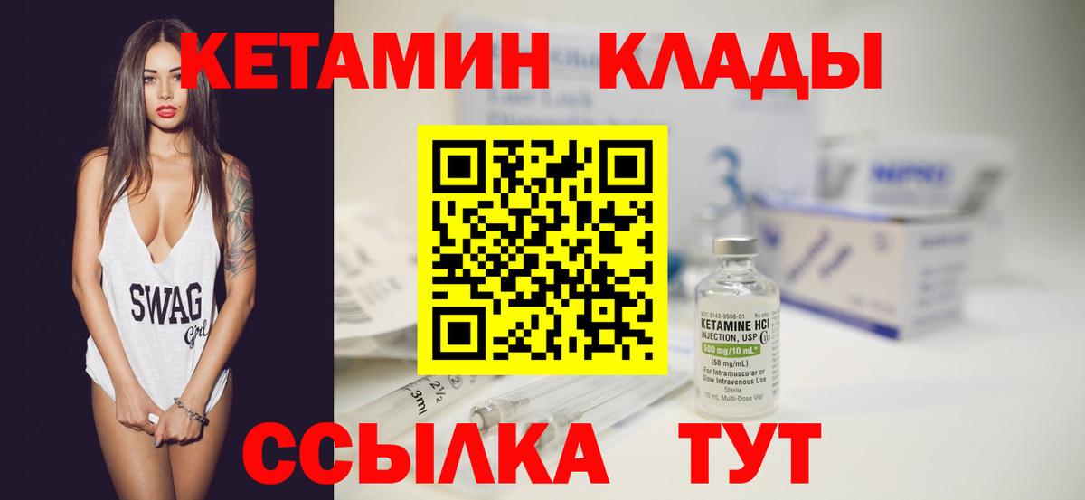 КЕТАМИН ketamine  Вход с VPN  Коломна 