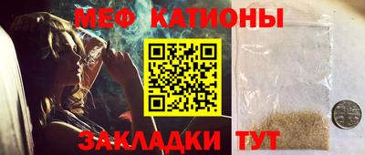 мяу мяу кристалл Краснодар