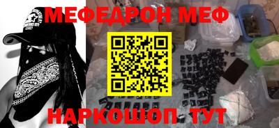 мяу мяу кристалл Краснодар