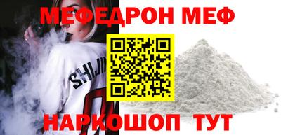 мяу мяу кристалл Краснодар