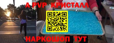 мяу мяу кристалл Краснодар