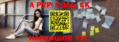 мяу мяу кристалл Краснодар