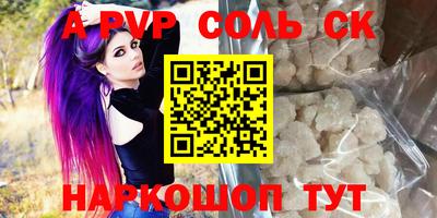 мяу мяу кристалл Краснодар