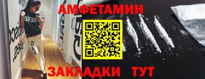 амф Краснознаменск