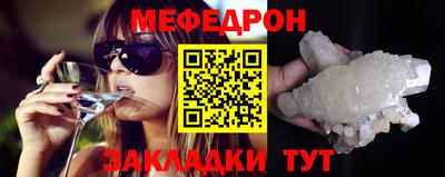 мяу мяу кристалл Краснодар