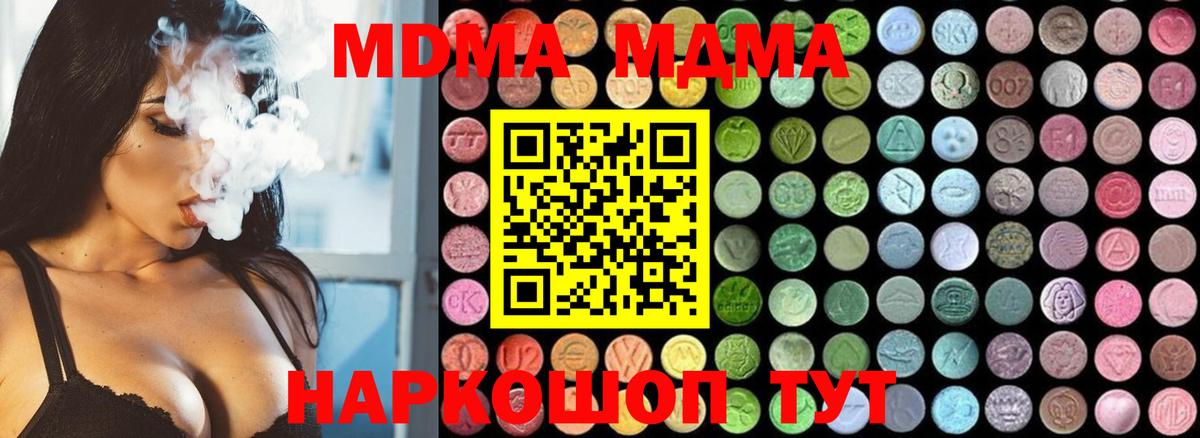 MDMA Molly  Вход с VPN  MDMA VHQ  Коломна 