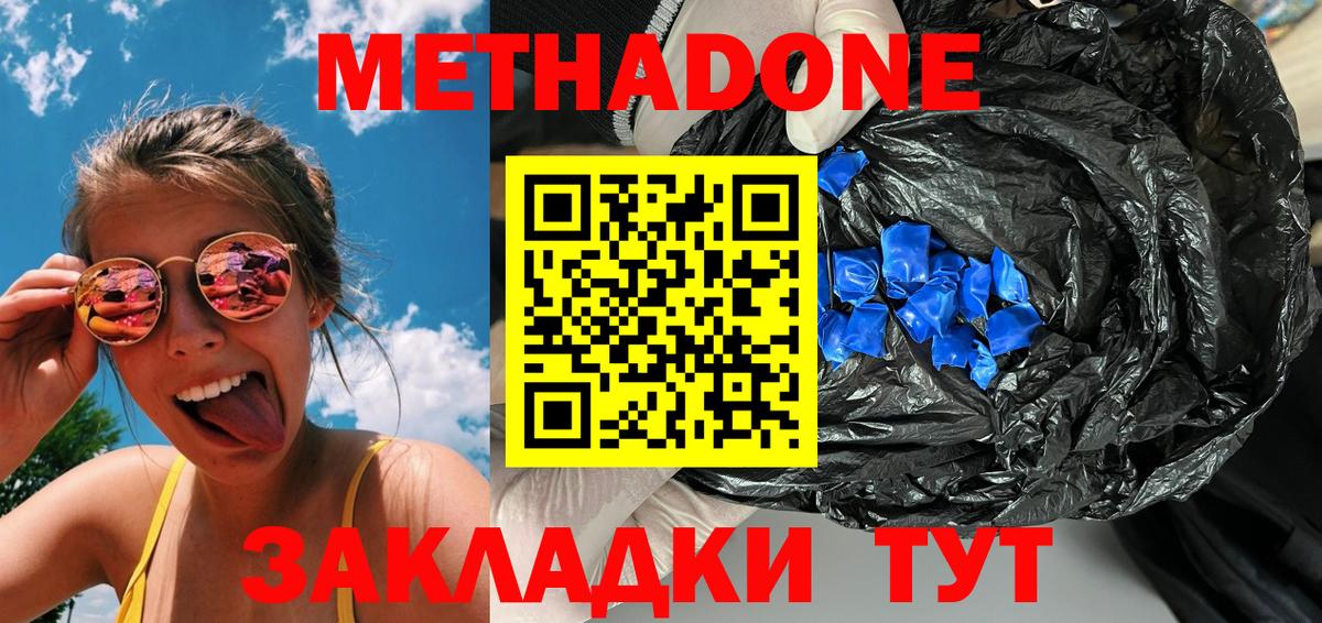 МЕТАДОН кристалл  ОМГ ОМГ ссылки  Коломна  Вход с VPN  Метадон VHQ 