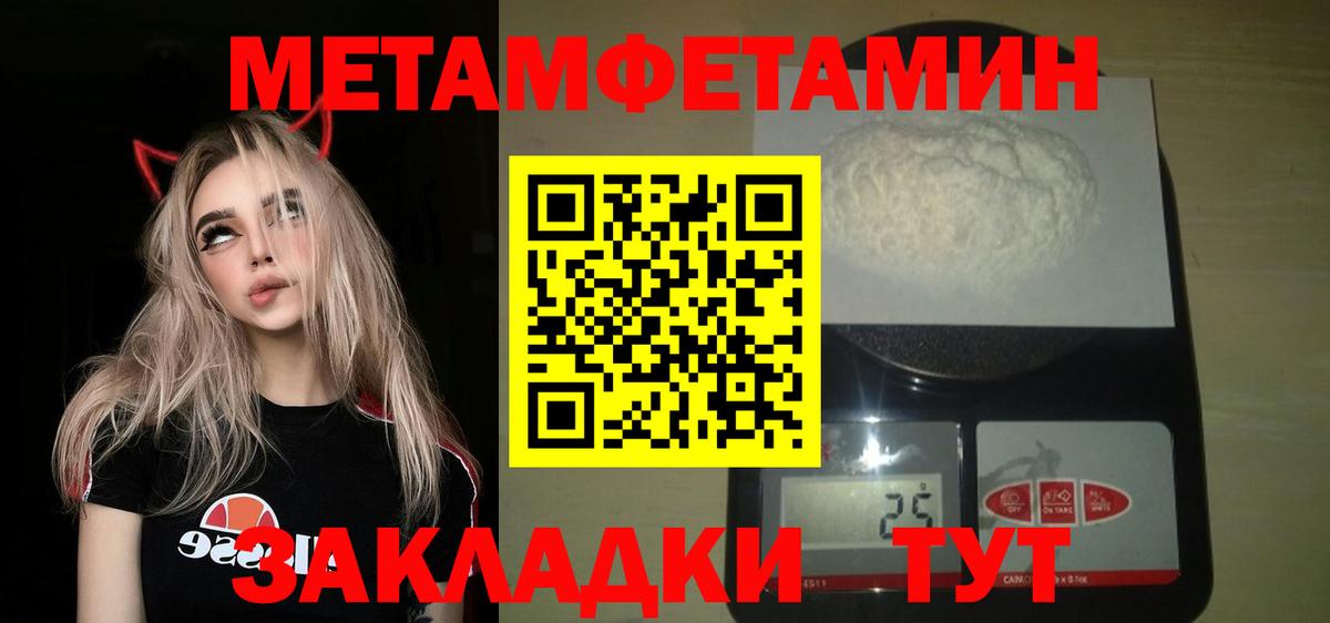 МЕТАМФЕТАМИН кристалл  Вход с VPN  Коломна 