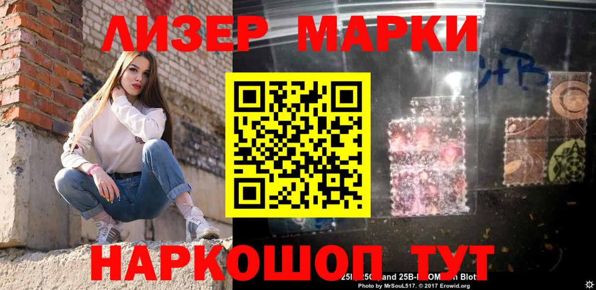 Марки NBOMe 1500мкг Коломна
