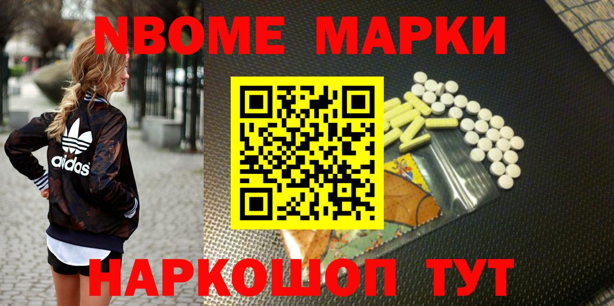 Наркотические марки 1500мкг  Вход с VPN  Коломна 