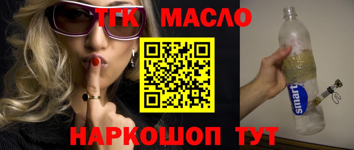 Дистиллят ТГК вейп Коломна